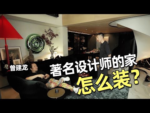 Designer ROOM TOUR: 30 Years of Home Design Expertise! Tons of Renovation Tips‼️| Anthony