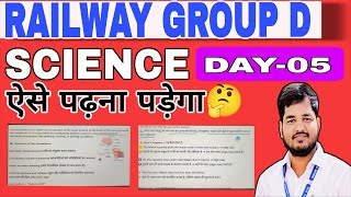 “Railway group D science practise Questions । Best Questions। Day 05।” #railwaygroupd#groupdexam