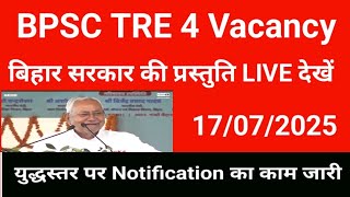 BPSC TRE 4 Vacancy | Watch Bihar Government's presentation LIVE | Notification work is going on a...