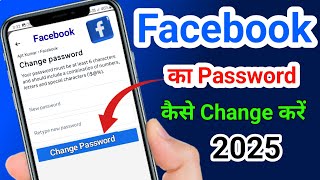 facebook password change? facebook password change/how to change facebook password