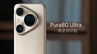 HUAWEI Pura80 Ultra Review：When AI Meets Photography