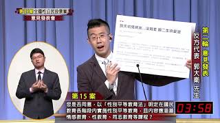出櫃同志郭大衛宣導安全性行為
