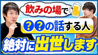 【株本祐己が語る】結果出す若手・出せない若手の違いとは？【令和の虎｜年収チャンネル】