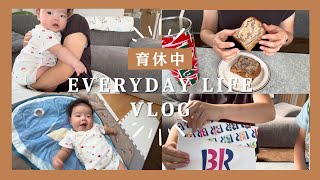 【viog】2児ママ🎀 保育園送りから予防接種💉ご褒美アイスまで｜ママの午前ルーティン🍨🍓