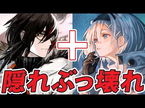 ノーシス×オーロラがどれだけ優秀かわかる凍結コンボ！【アークナイツ/Arknights】