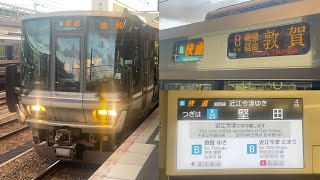【日立IGBT-VVVF】湖西線 223系2000番台 V15編成(+V21編成) 快速敦賀行き《山科駅→比叡山坂本駅》