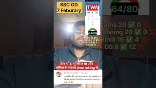 TWA SSC GD special test// SSC GD #targetwithankit #ssc #sscgd