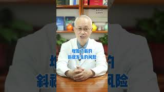 孩子的眼睛如果出现一个 斜视？一个 弱视？你觉得先调理哪个好呢？#shorts