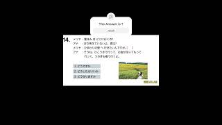 The Answer Is ?#jftbasic #jftbasica2 #nihongo #shorts #fyp