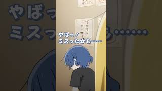 「面長すぎない？」ぼっち・ざ・ぷれいばっく！#08 ｜「劇場総集編ぼっち・ざ・ろっく！ Re:」絶賛上映中！  #ぼっちざろっく #shorts