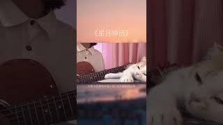 安静的享受这一刻吧。#治愈系 #翻唱 #原创 #CoverSong #ChineseSinger #钢琴翻唱   #华语音乐  #原创歌手