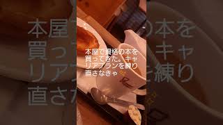 【AIの影響】#ai #会社員 #cancer #休職 #勉強 #職種