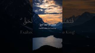 Surah Taha Ayat 114 #surah #taha #quran