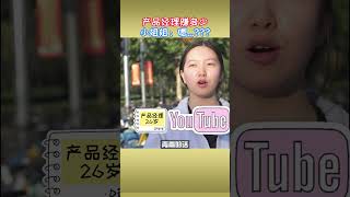 工作两年的产品经理，月薪能有多少？