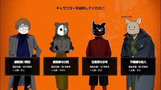 ４人プレイ専用推理アドベンチャーゲーム【PENTALOOP -ペンタループ-】