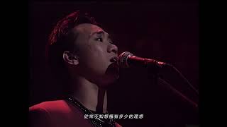 1991 Beyond生命接触演唱会4k重制