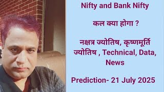 Nifty, Bank Nifty, Prediction by Financial / KP Astrology, technical, data, news for date- 21 July