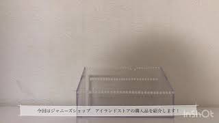 ∥購入品紹介∥~ジャニーズJr.~【ジャニーズショップ】