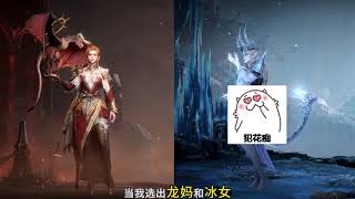 #龙息神寂 #龙息神寂0320公测