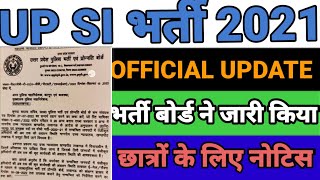 upsi today news |up si latest news|up si latest news today|up si court order|up si court case update