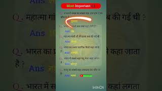 TOP GK GS QUESTIONS ❓⁉️⁉️ #gk #gksastudy #gkhindustan #upsc #gkgs #ssc #mostgkquestion #motivation