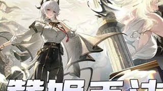 “【赞妮输出手法】一轮大招三次爆发，理解之后特别轮椅” 鸣潮  鸣潮赞妮 鸣潮赞妮上线 鸣潮攻略