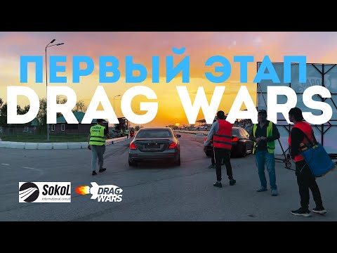Drag Wars 2025 | Такого Drag Wars ты ещё не видел!