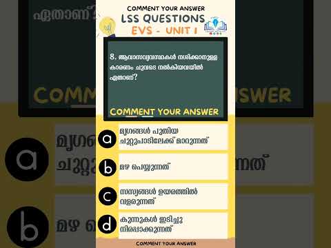 LSS | EVS unit 1 |ജീവികളും ചുറ്റുപാടും #lss #gkmalayalam #ecosystem #aavasam #psc #viralvideos