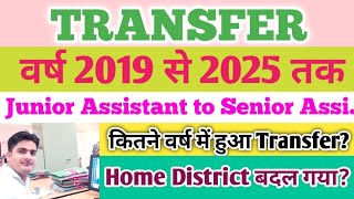 Junior assistant transfer Process. #upsssc #steno