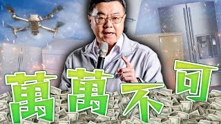 普發現金1萬／卓榮泰／川普關稅｜老鵝特搜#1611