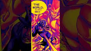 【ジョジョ7部】星条旗の世界/ディエゴ・ブランドー#shorts #ジョジョの奇妙な冒険 #音mad
