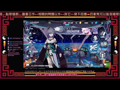 HONKAI IMPACT 3RD 崩壞3rd 22