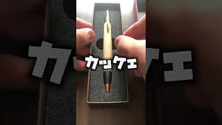 初の高級木軸ペン！#シャーペン #ボナンペン #木軸ペン#ペン#野原工芸 #ボールペン
