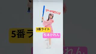 この曲を登場曲にするとHR打てるらしい⚾️✨#fruitszipper #ふるっぱー #おめでとうございます