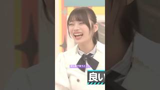 足し算で言うと (？) #岡本姫奈 #遠藤さくら #弓木奈於 #中西アルノ #久保史緒里 #井上和 #池田瑛紗 #五百城茉央 #バナナマン #乃木坂46 #samenumbers #乃木坂工事中