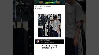 프로들 댓글 반응이 개웃긴 도란 인스타 ㅋㅋㅋㅋㅋㅋ