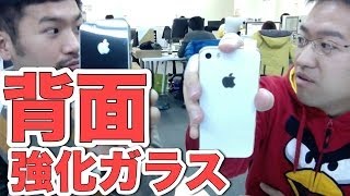 【再UP】待望の「背面」強化ガラスフィルムがついに登場（iPhone 5s/5 用）