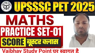 UPSSSC PET Maths Classes 2025 | UP PET Maths Practice Set #14 | UP PET Maths MCQs | PET Maths Class