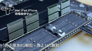 MacBook Pro A1706升級16G記憶體
