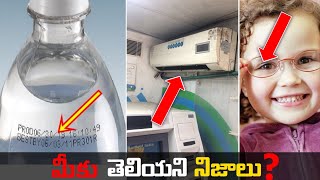 ATM michen ac telugu facts| #Anilfacts #shorts