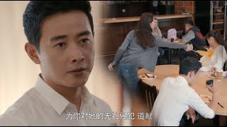 “給她道歉”，灰姑娘被心機女潑果汁，霸總霸氣維護她！ 😍 #甜寵 #唐嫣 #羅晉