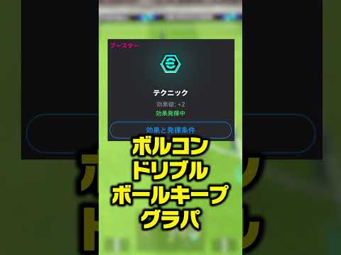 今しか取れないチート級の最強テクニシャンは誰？【イーフトクイズ】#efootball #イーフットボール #ウイイレアプリ