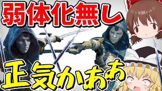 【Apex Legends】新シーズンでもアッシュの弱体化が何一つ変化なしの弱体化でw【エーペックスレジェンズ】【ゆっくり実況】part507