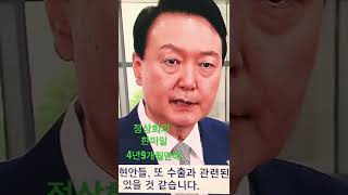 한미일정상회의#shorts #윤석열대통령 #한미일 #sbs뉴스
