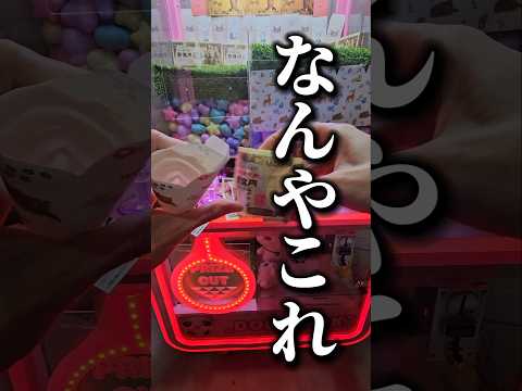 【いくら貰えた?!】お年玉キャッチャーに挑戦してみた！！ #お年玉キャッチャー #お年玉企画 #クレーンゲーム