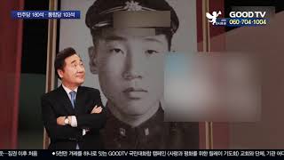 총선, 집권여당 압승…黃 '책임지고 사퇴' [GOODTV NEWS 20200416]