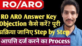 UPPCS RO ARO Answer Key Objection कैसे करें? पूरी प्रक्रिया जानिए Step by Step| UPPCS ROARO Exam 