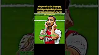 ব্রাজিলের তরুণ অ্যান্থনির জন্য ভালোবাসা অবিরাম শুভকামনা