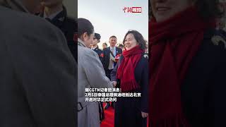 泰国总理佩通坦抵京开启 对华正式访问