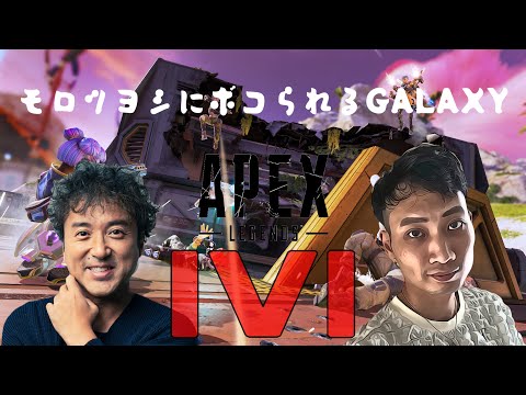 APEX [モロツヨシにボゴられるGALAXY]  SUBSCRIBE 年内目標登録者1500人!!!!!!!